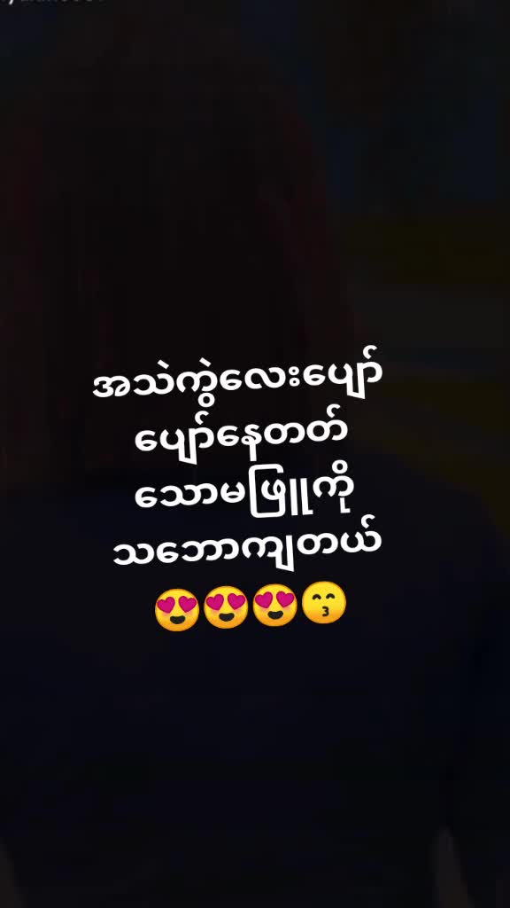 @ကောင်လေးမရှိဘူး😣🙄🤔❤