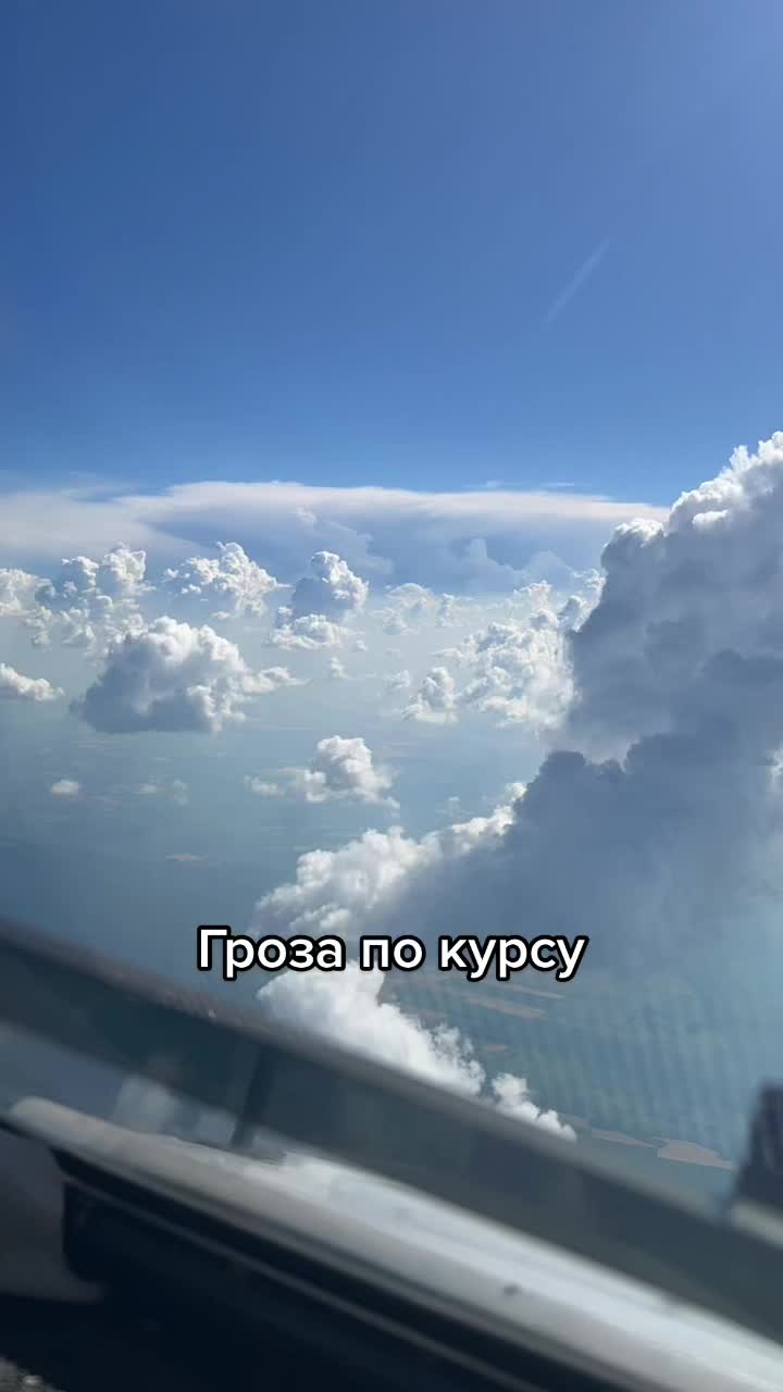 @Александр Небылица✈️
