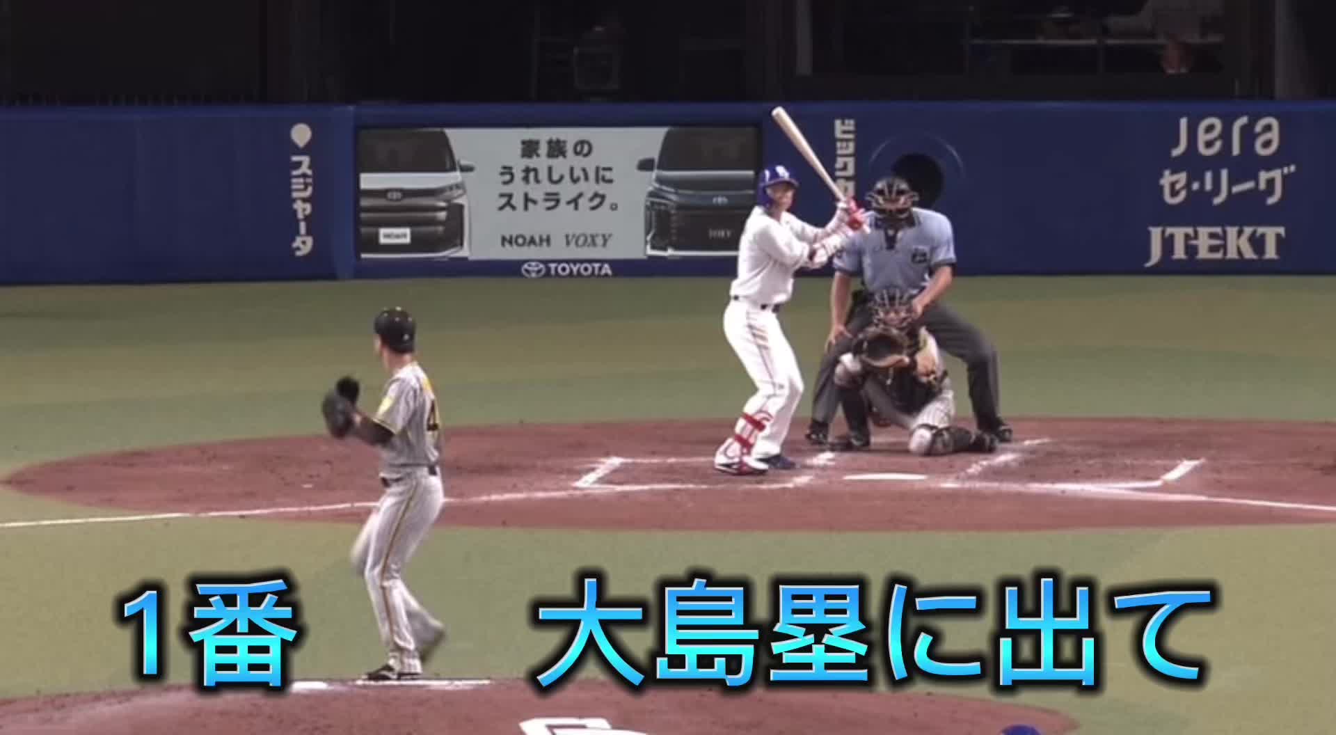 @ドラゴンズ優勝団🥇