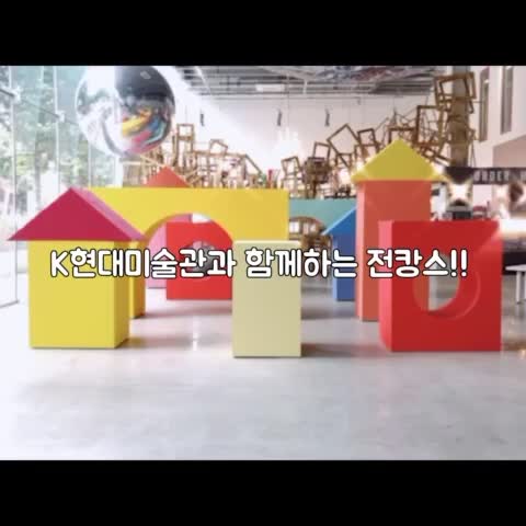 @K현대미술관