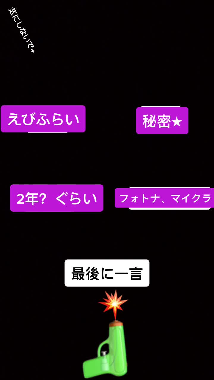 @えびふらい【NJO】