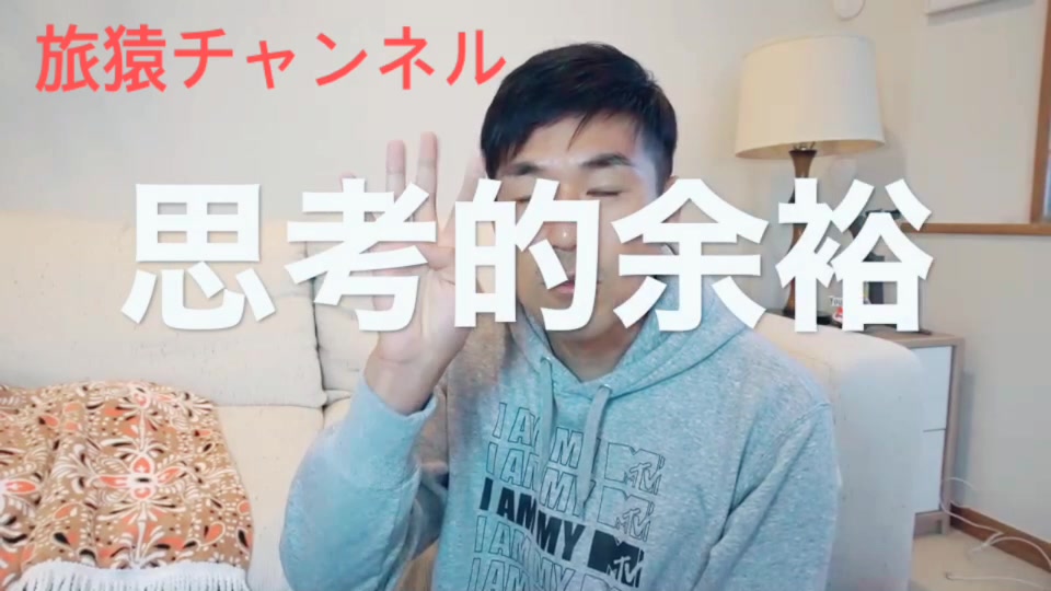 @旅猿しんぽい／①日①トクYouTuber