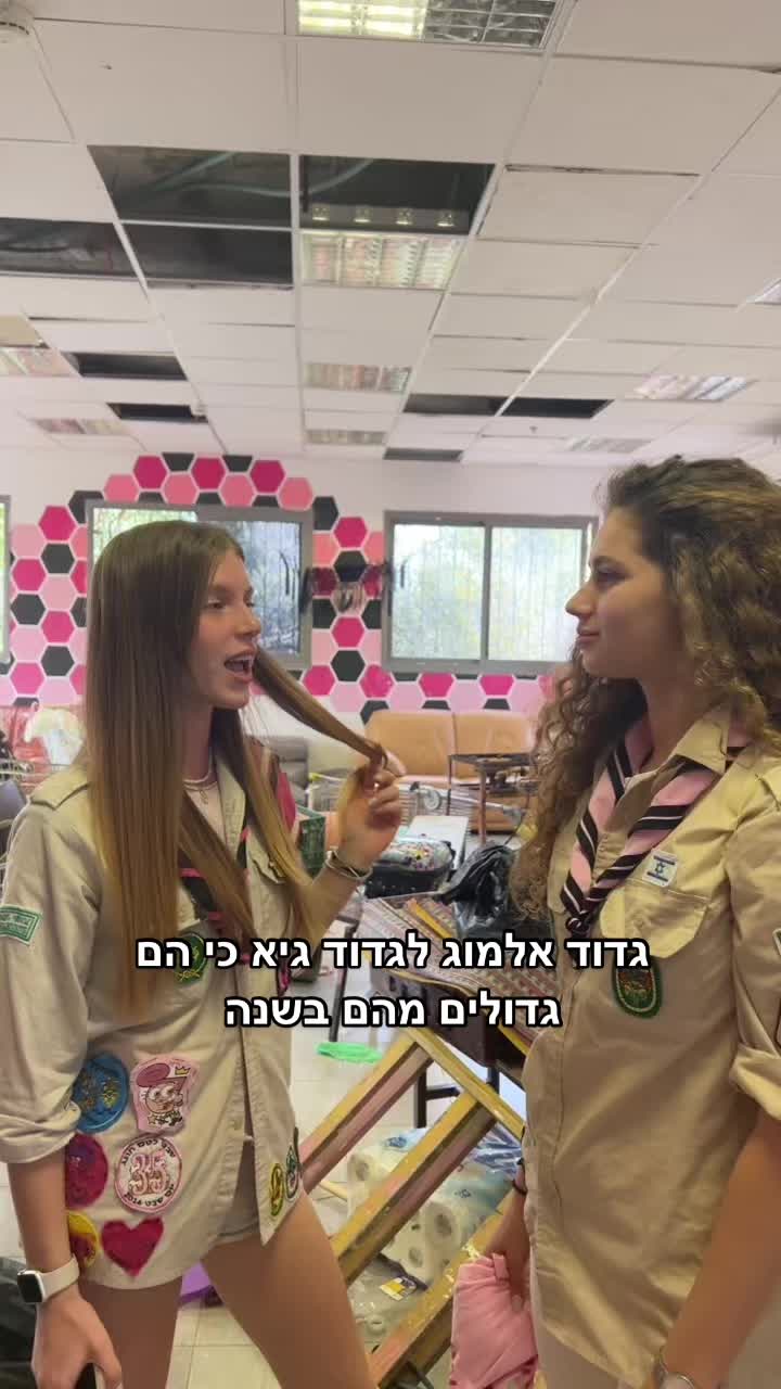 @shachbaglotem