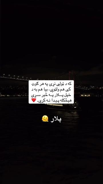@﮼لغمانے    𖠋