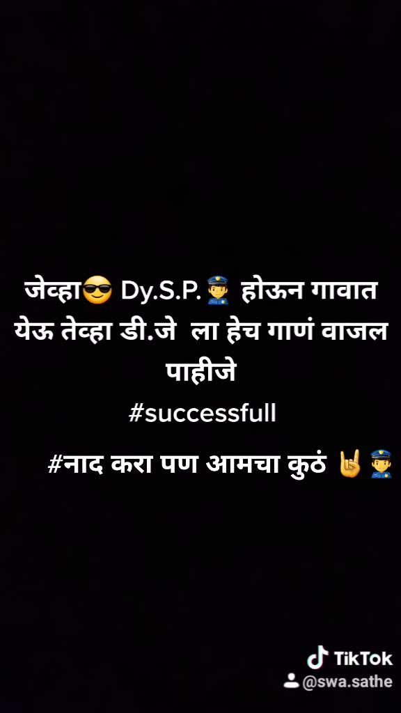 @swapnil sathe