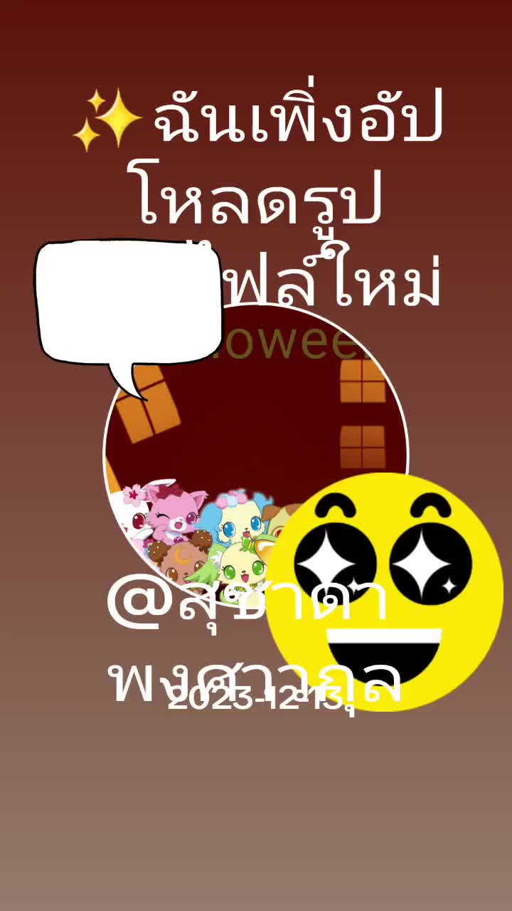 @สุชาดา พงศาวกุล