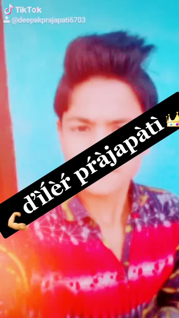 @👑💪दीपक प्रजापति👑?
