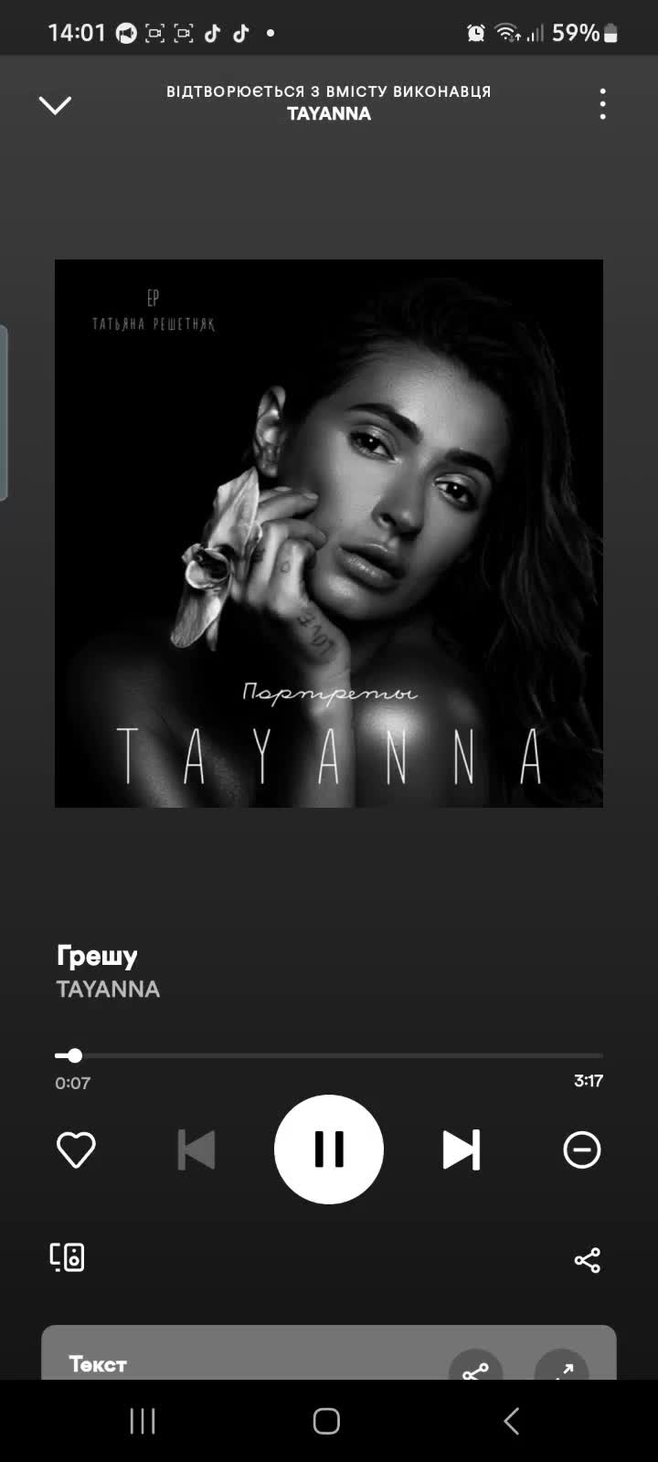 @Anastasia🎤тексти пісень 🔉💕