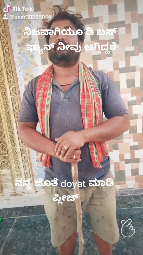 @dipstick darbar