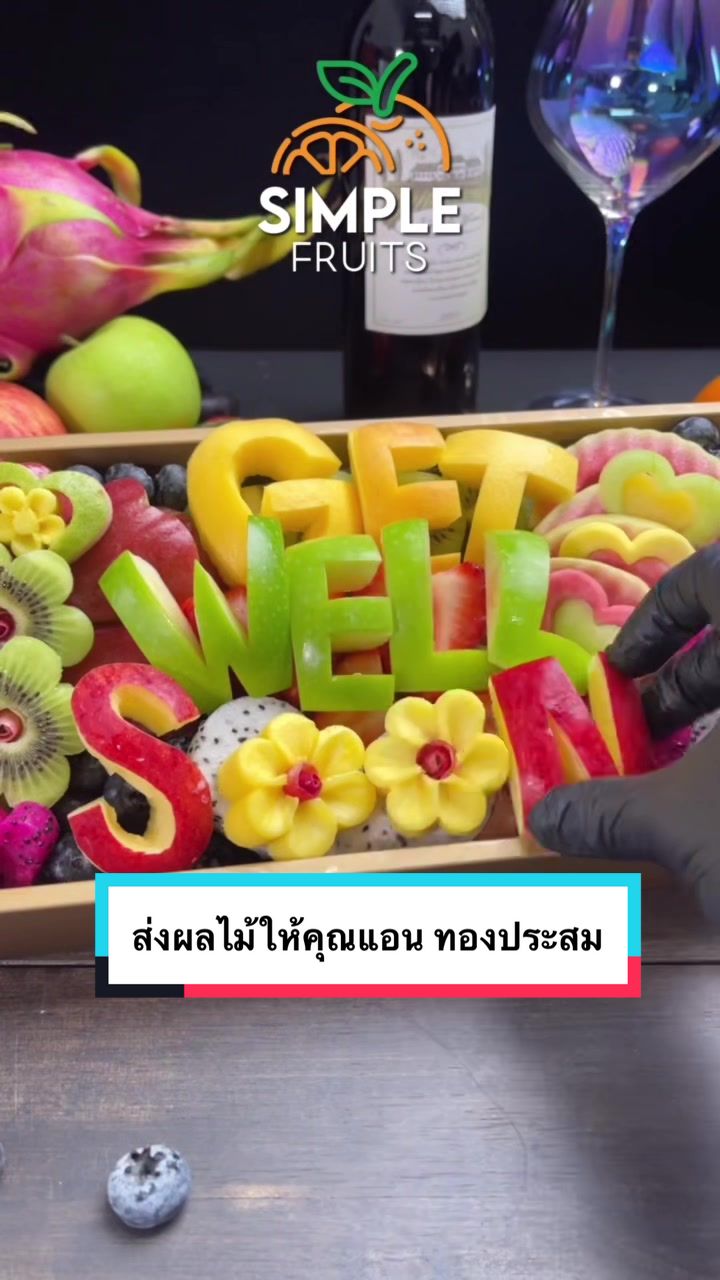 @simplefruits