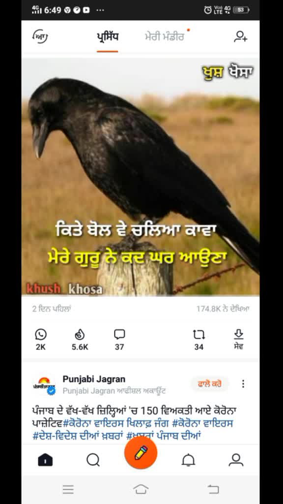 @Amritpal Singh