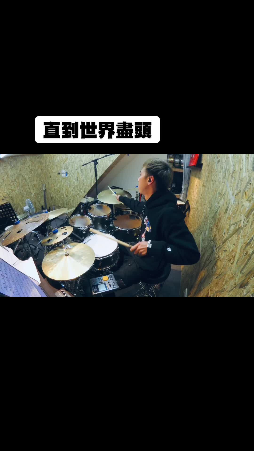 @Chieh_drummer