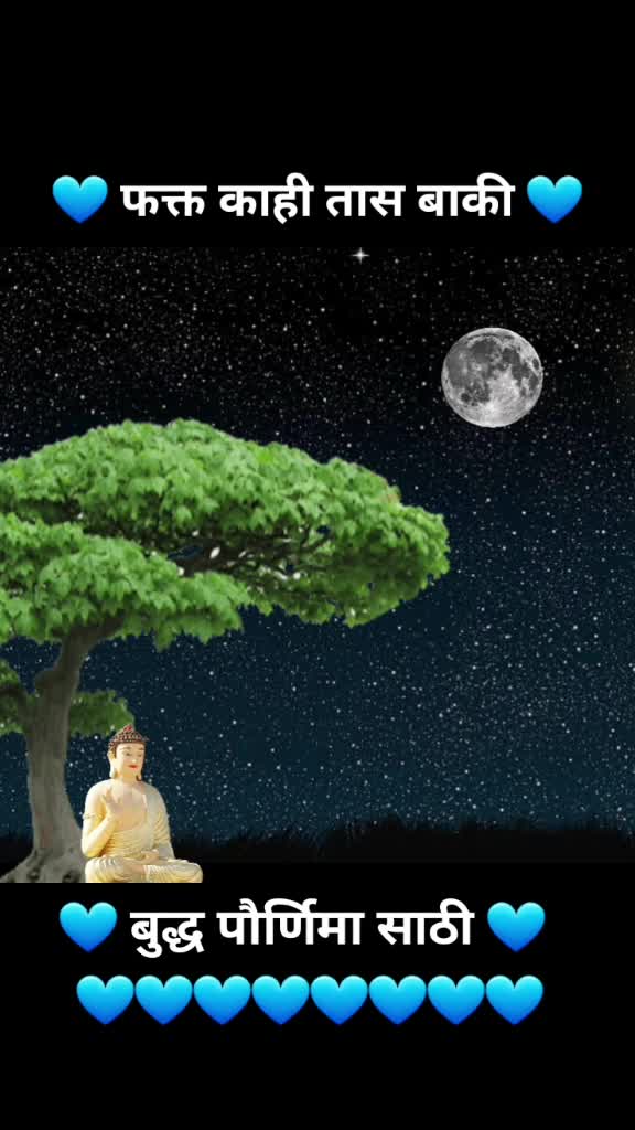 @जय भिम रुपेश