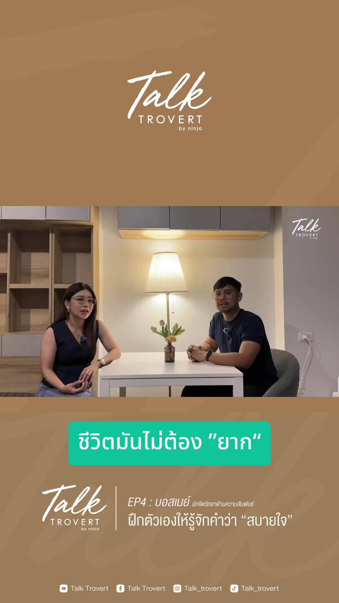 @นินจา “เปิดไพ่” ฮีลใจ 🕉️🌟