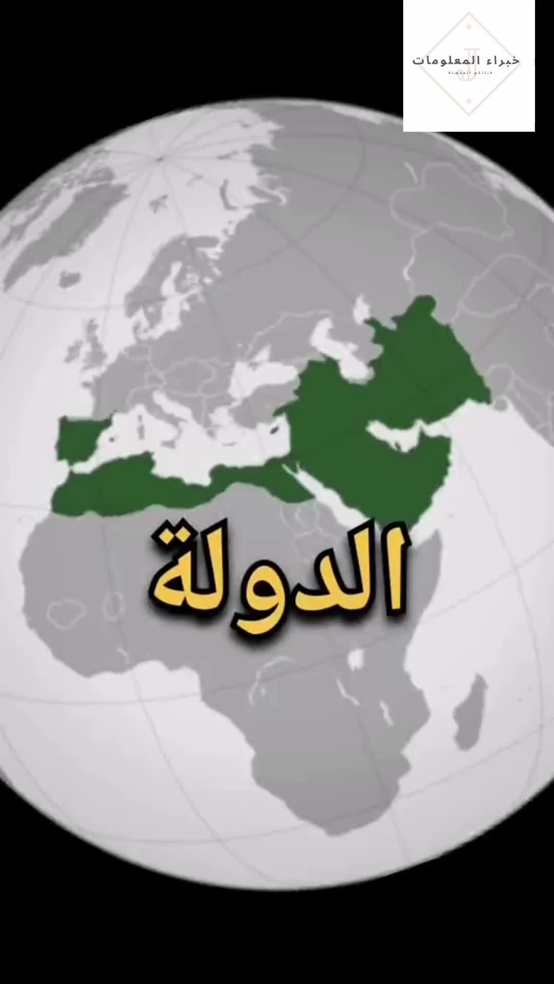 @المعلومات الثقافية  المفيدة