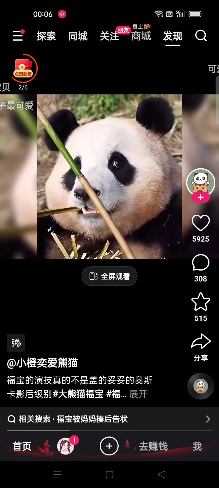 @ショウキンキ