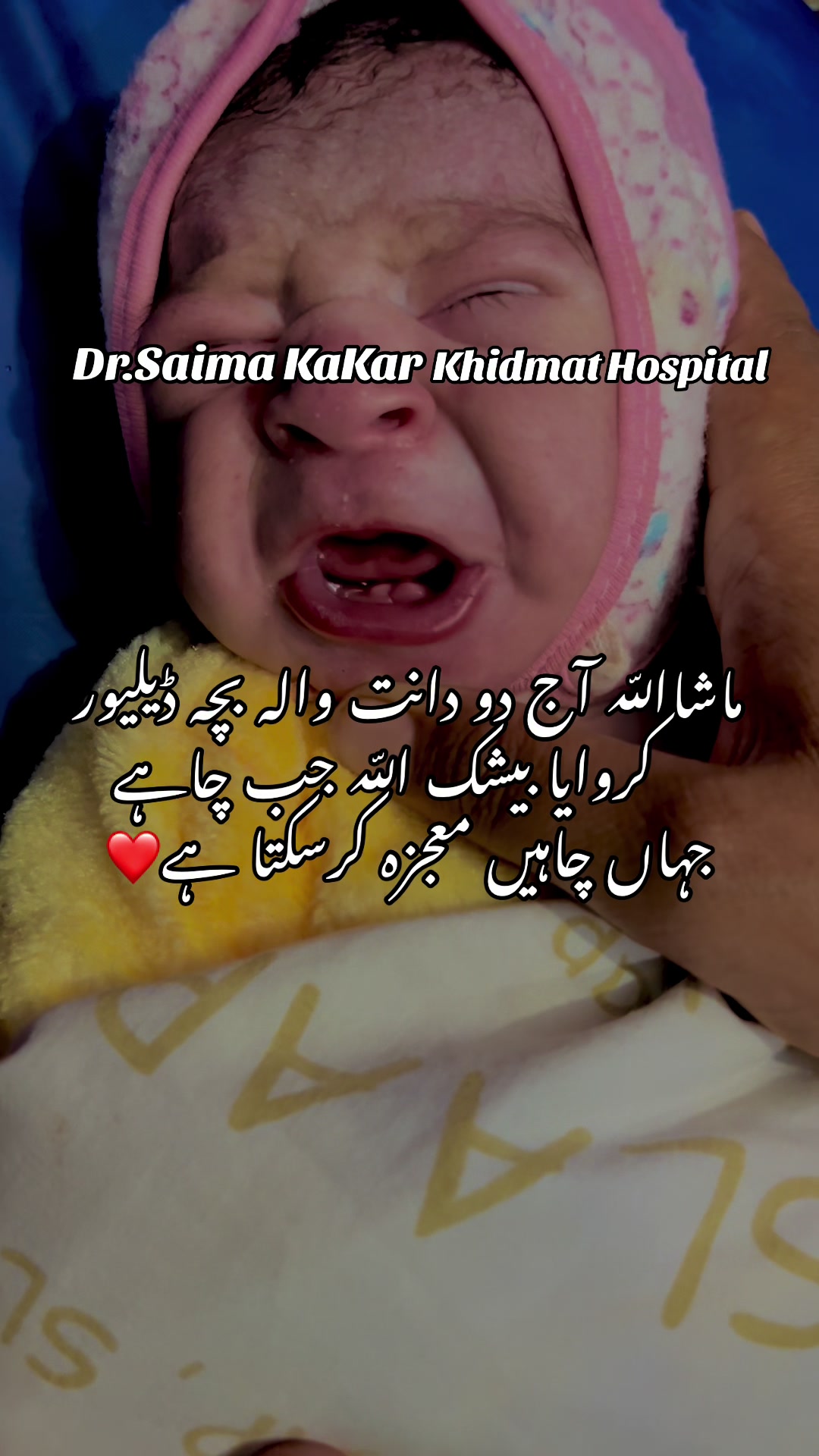 @Dr.SaimaKakar Khidmat Hospital