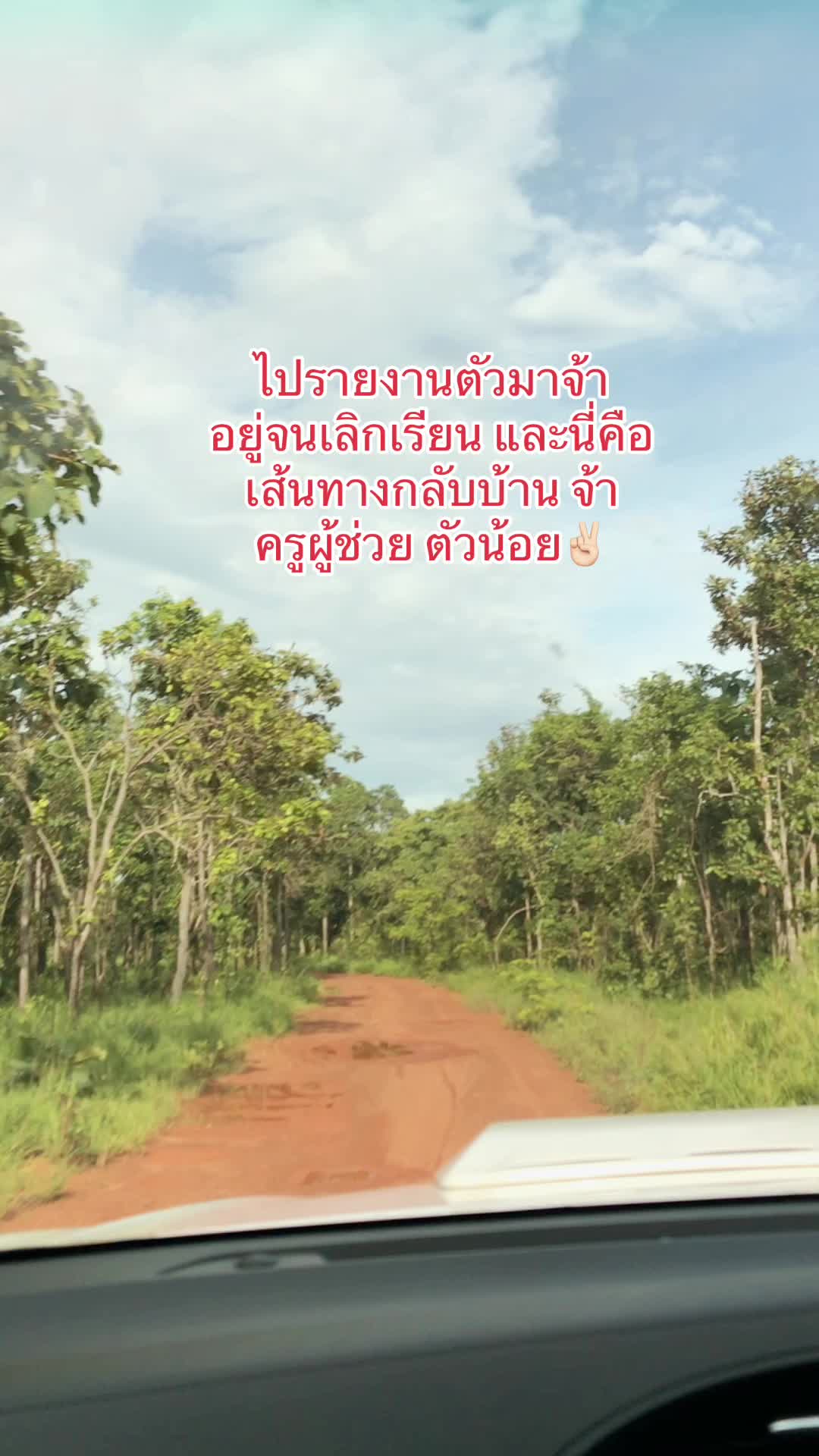 @Kru paen ชอบกินทุเรียน👩🏻🏫