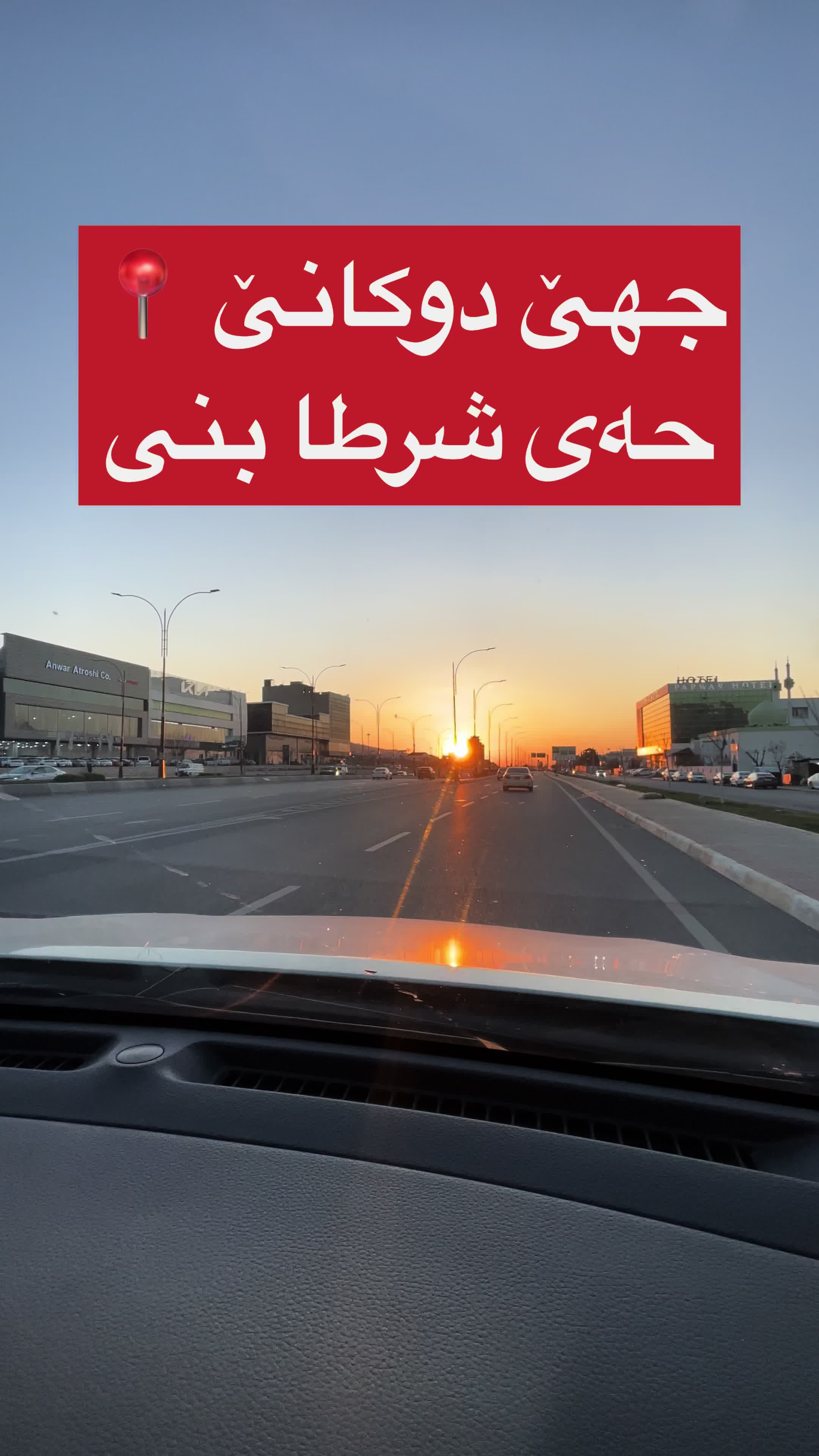 @22 Class (دهوك حه ی شرطا بنى)