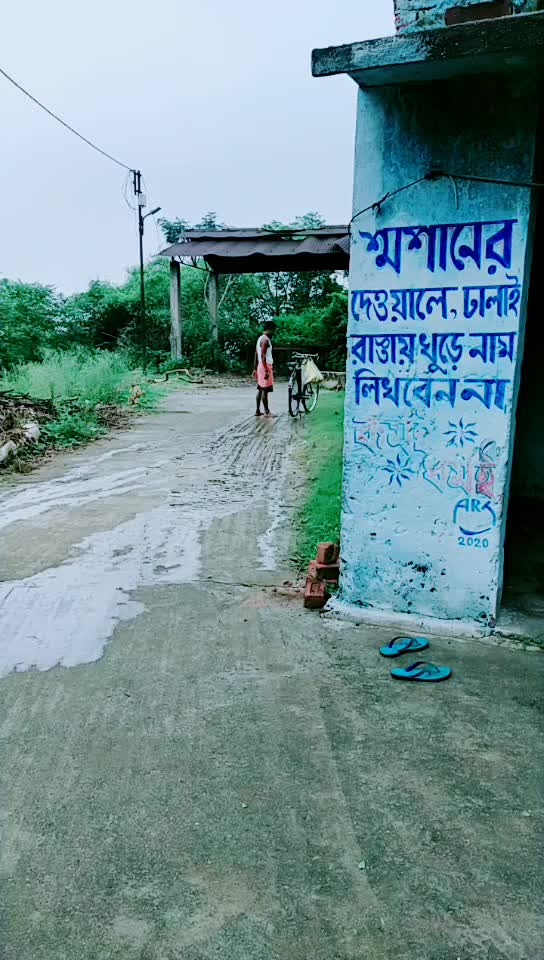 @bihari chhora