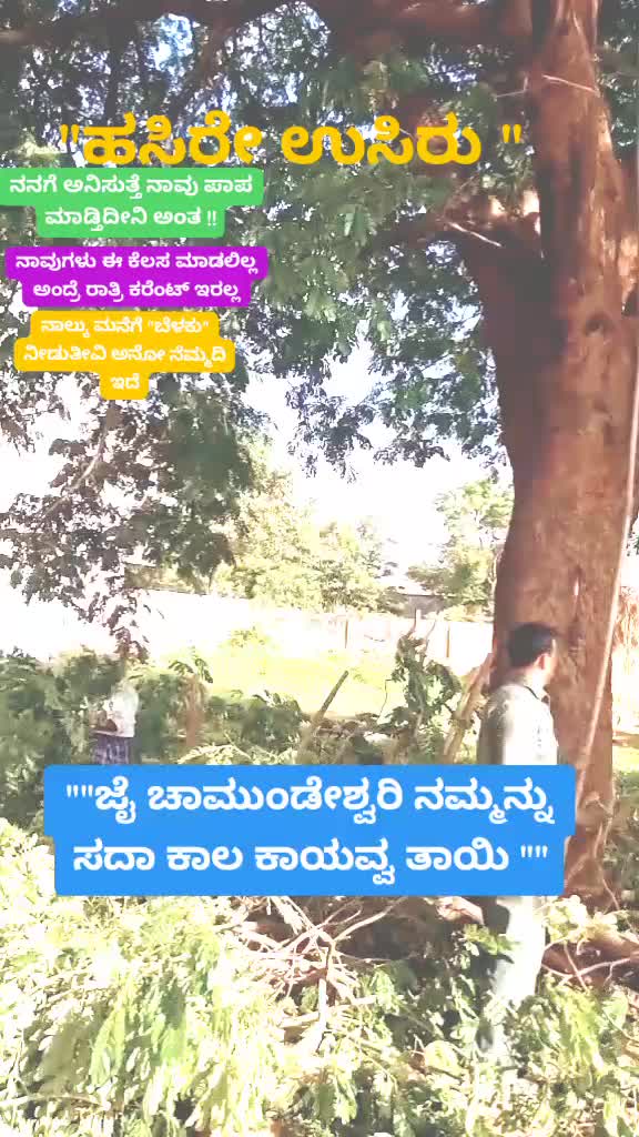 @ಪ್ರವೀಣ್ ಶಿಕಾರಿಪುರ