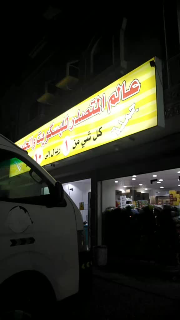 @منصور العامري