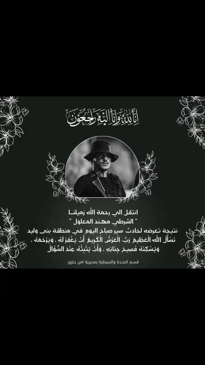 @مــؤيــد الـمعلـــول