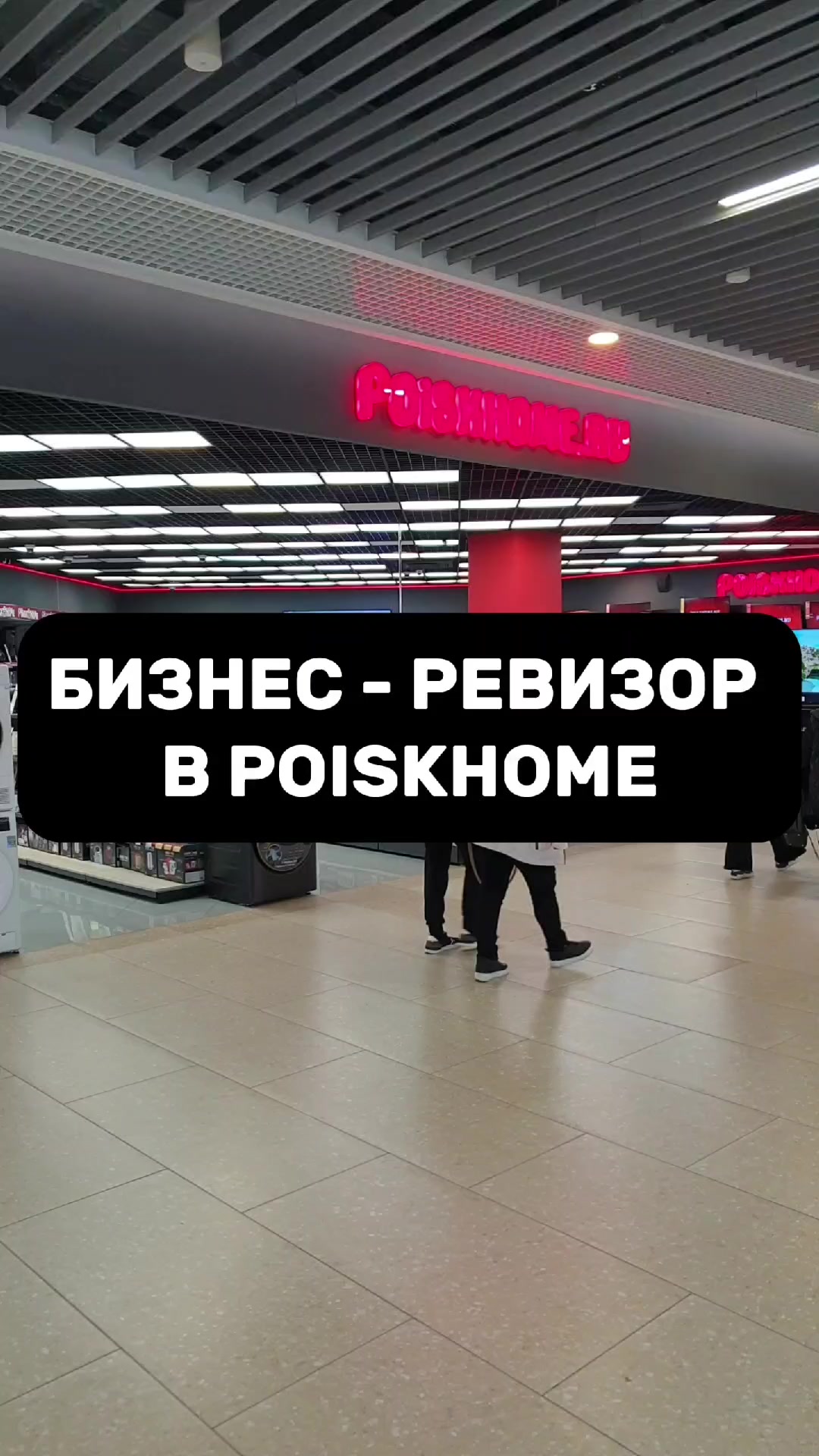 @Бизнес-ревизор
