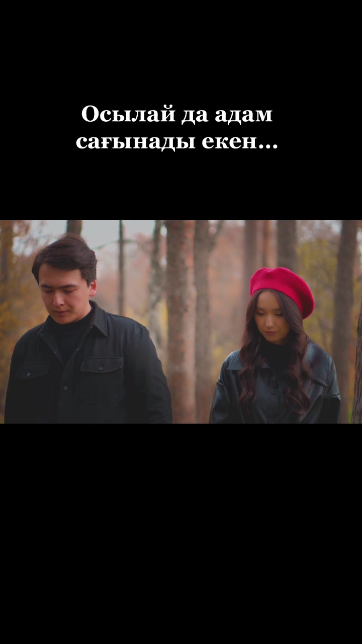 @Айдана Абен