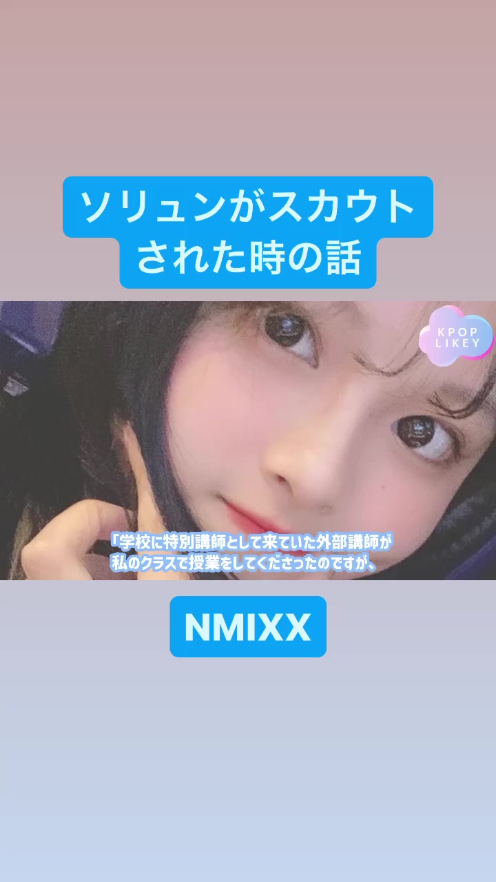 @【推し学】
