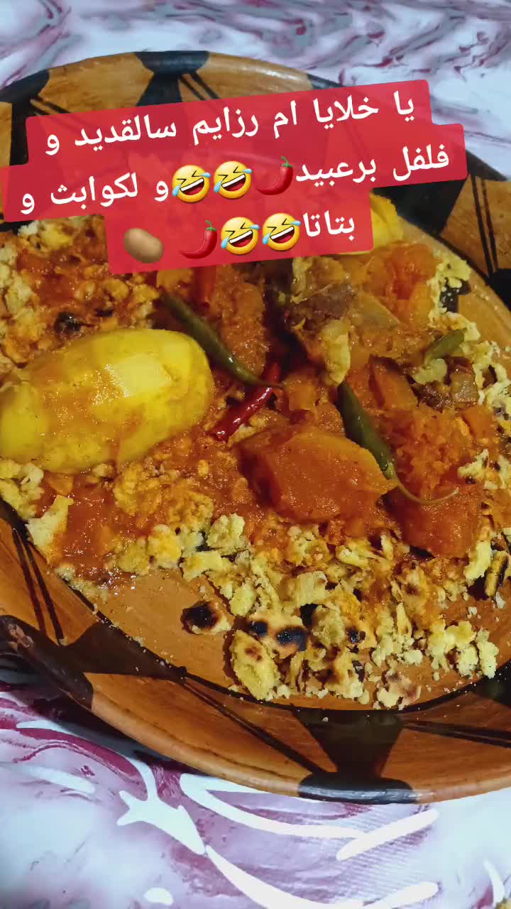 @سلسبيل بلبولة