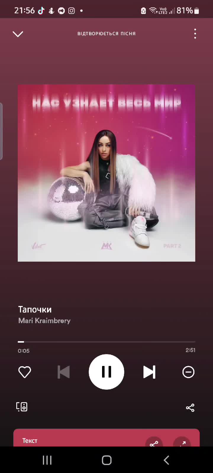 @Anastasia🎤тексти пісень 🔉💕