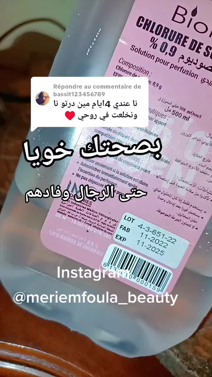 @meriem foula