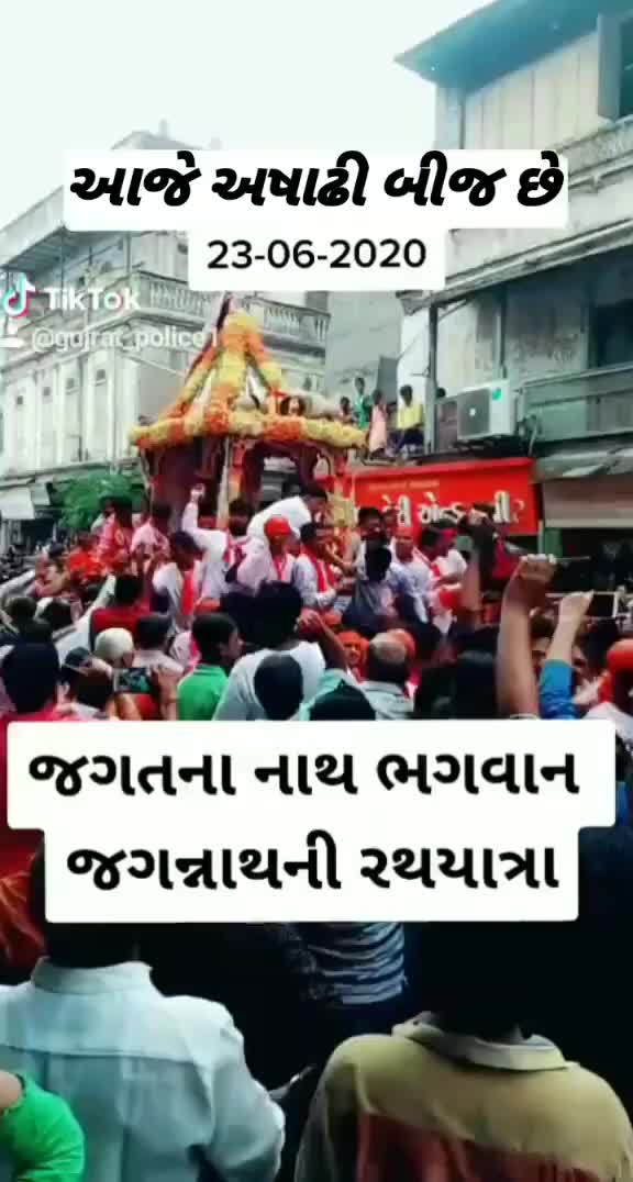 @Gujarat Police