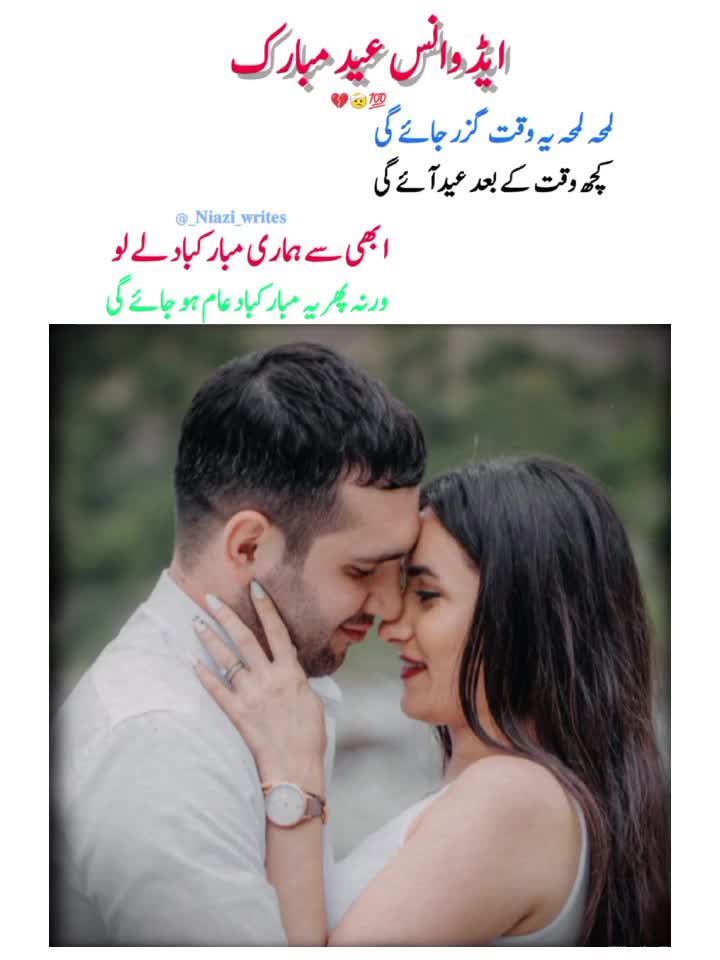 @Areesha write😍