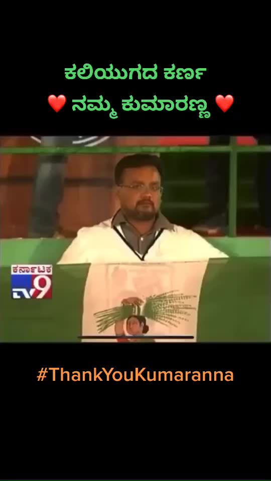 @JDS ಅಭಿಮಾನಿ 🇳🇬