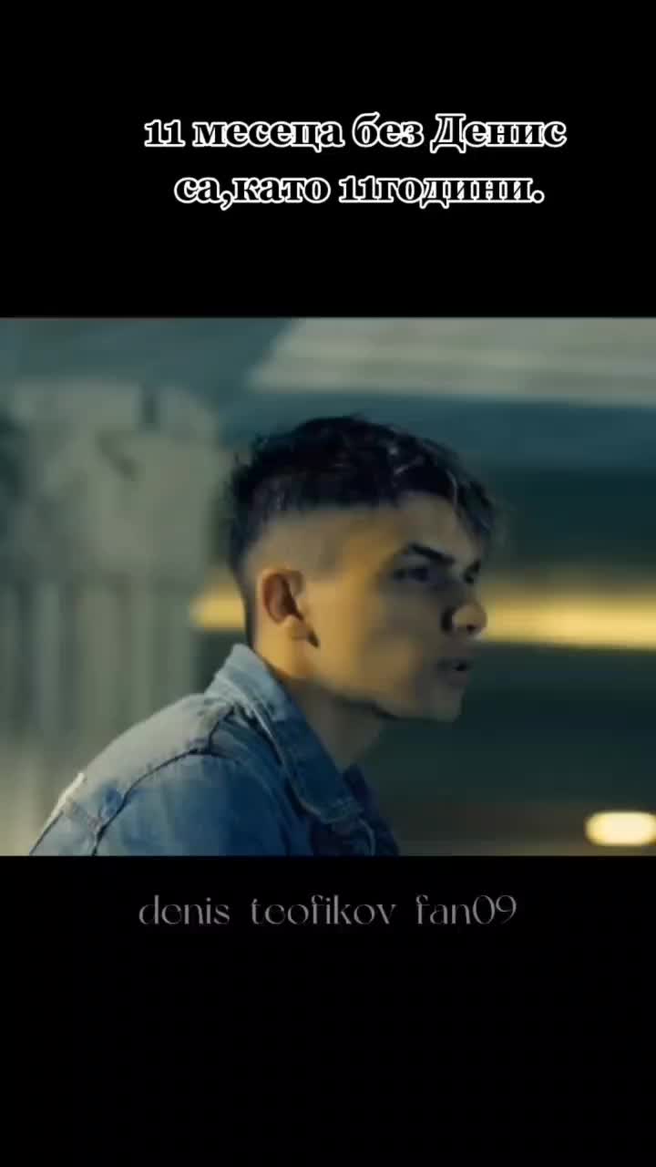 @denis_teofikov_fan21