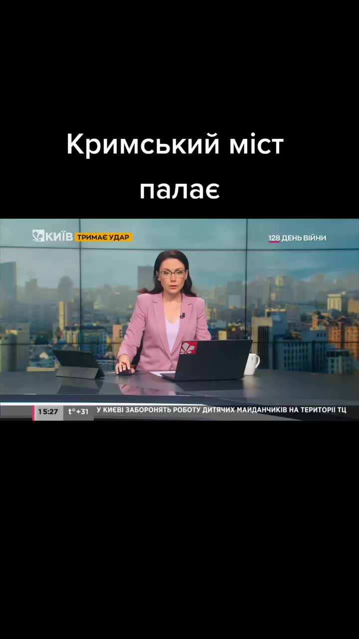 @Ukraineininfire24