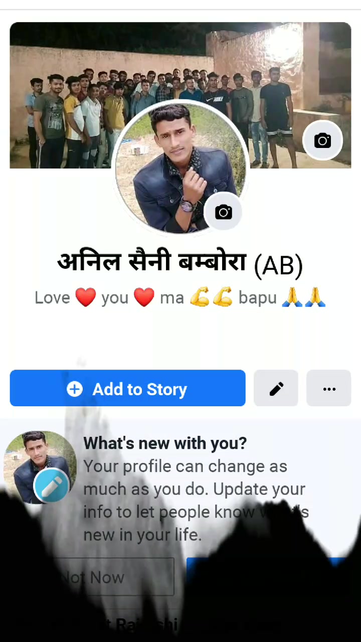 @अनिल बम्बोरा