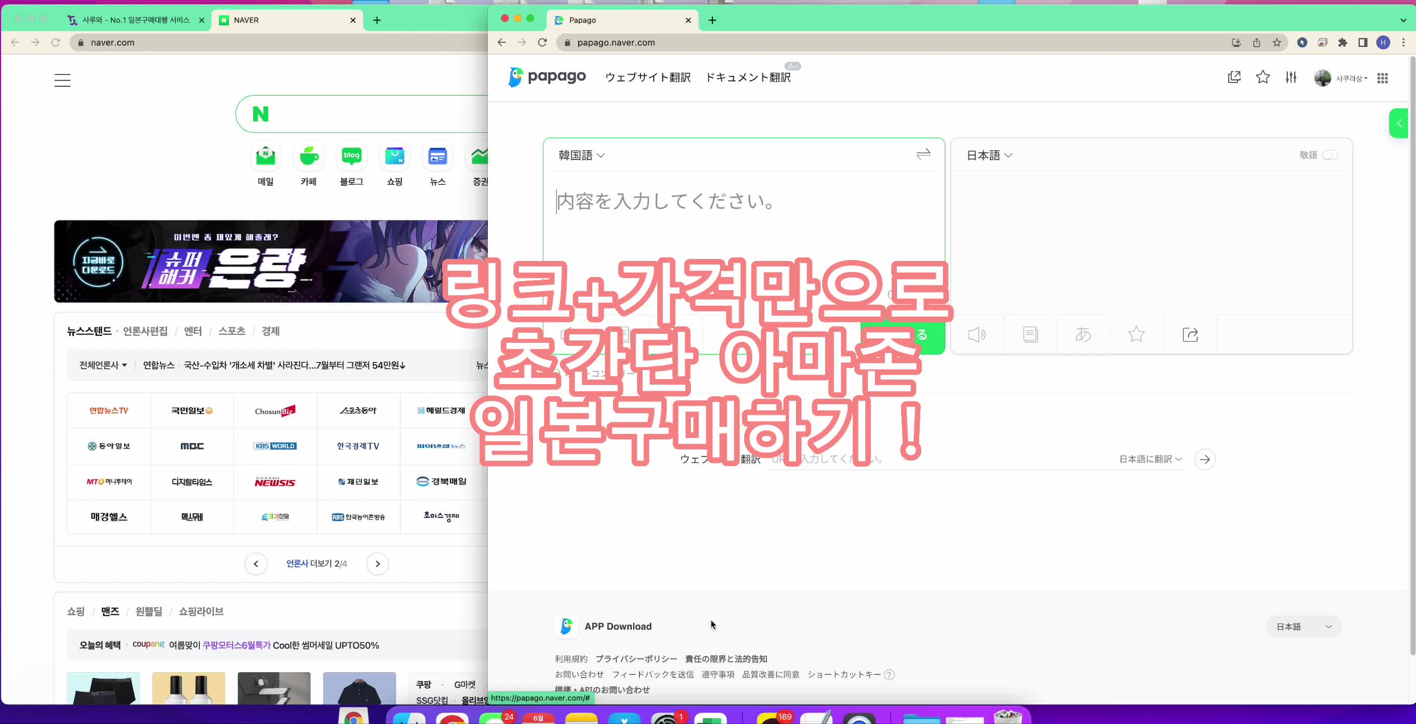 @사루와💟일본구매대행