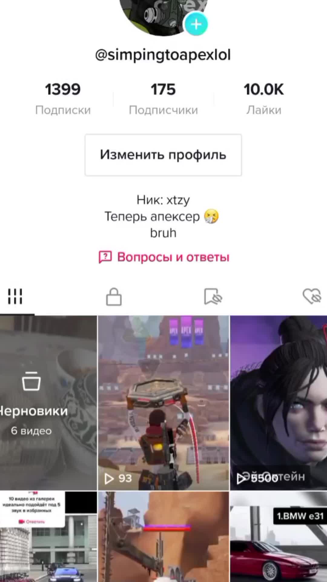 @Не снимаю уже 😔