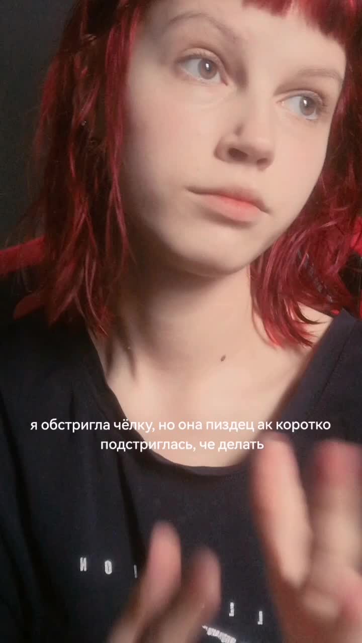 @рыжая