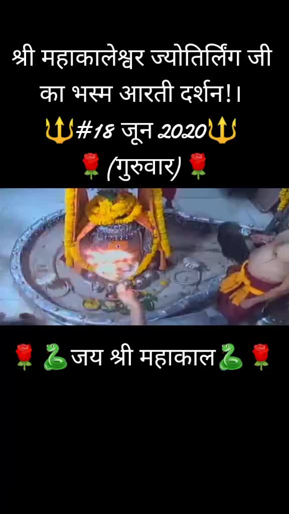 @उज्जैन वाले