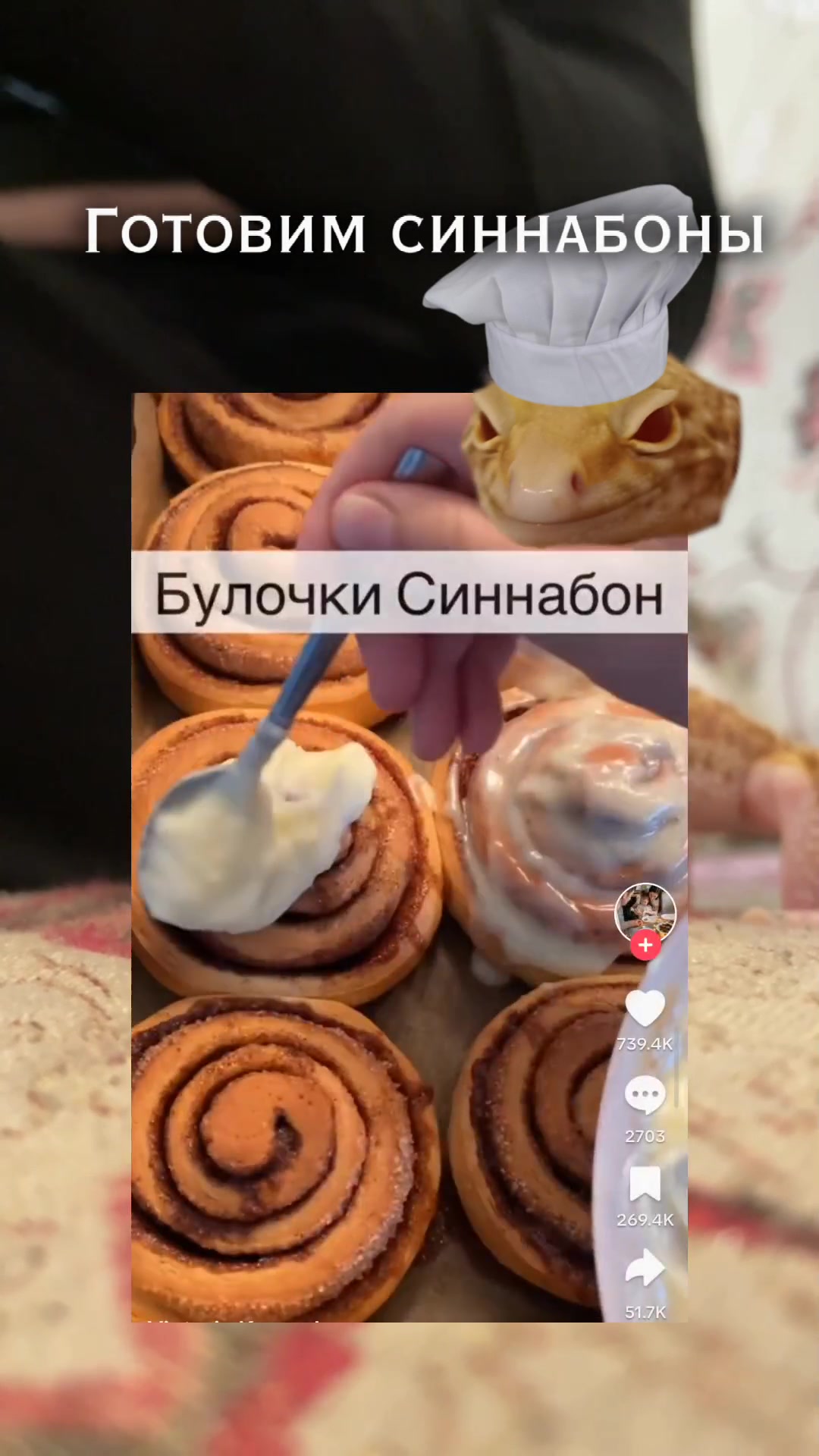 @Эублефар Мия💗