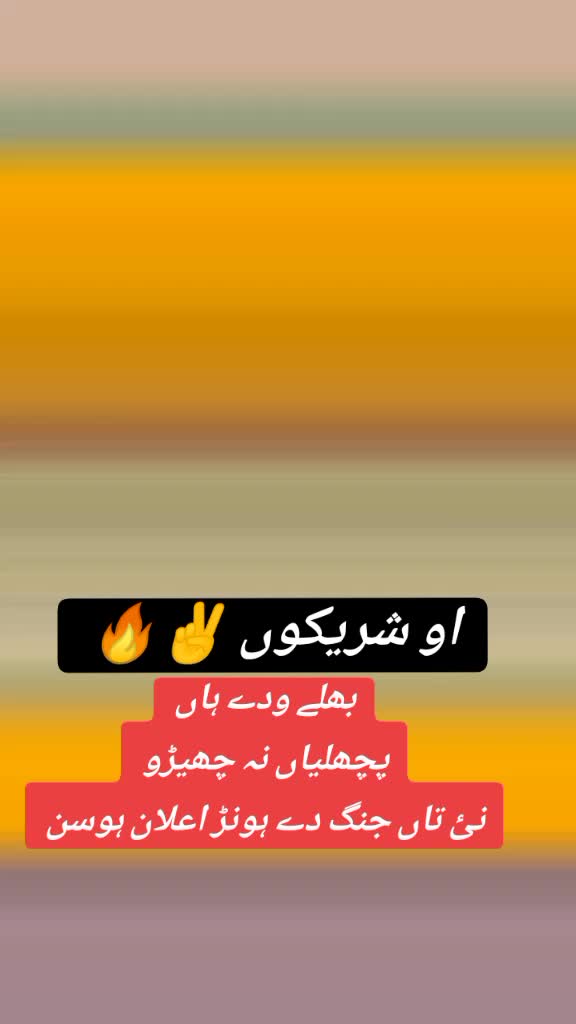 @🔥شاہد جؤتہ کبیر آلے آلہ🤟