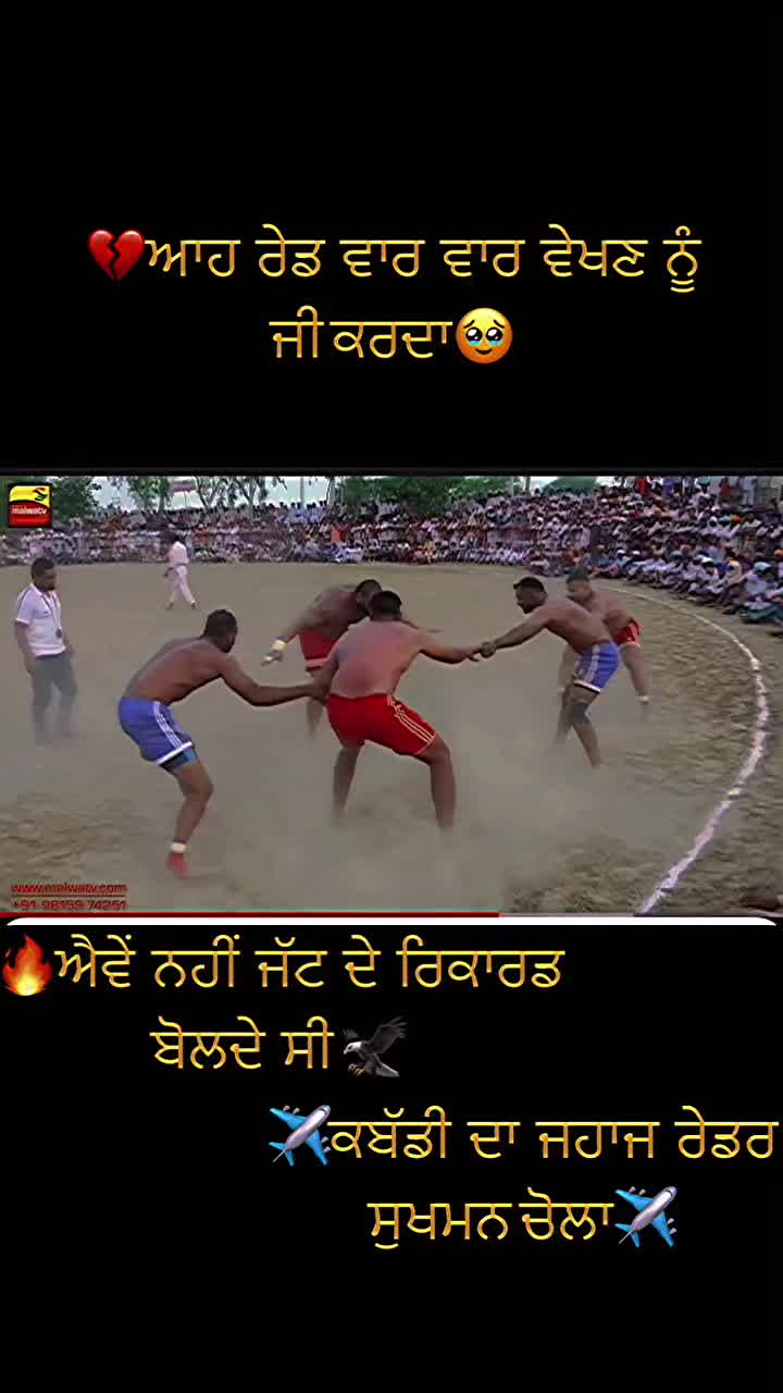 @Kabbadi_de_diwane