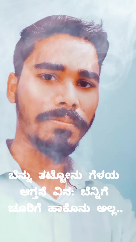 @ಮುದ್ದು ಬಸವ