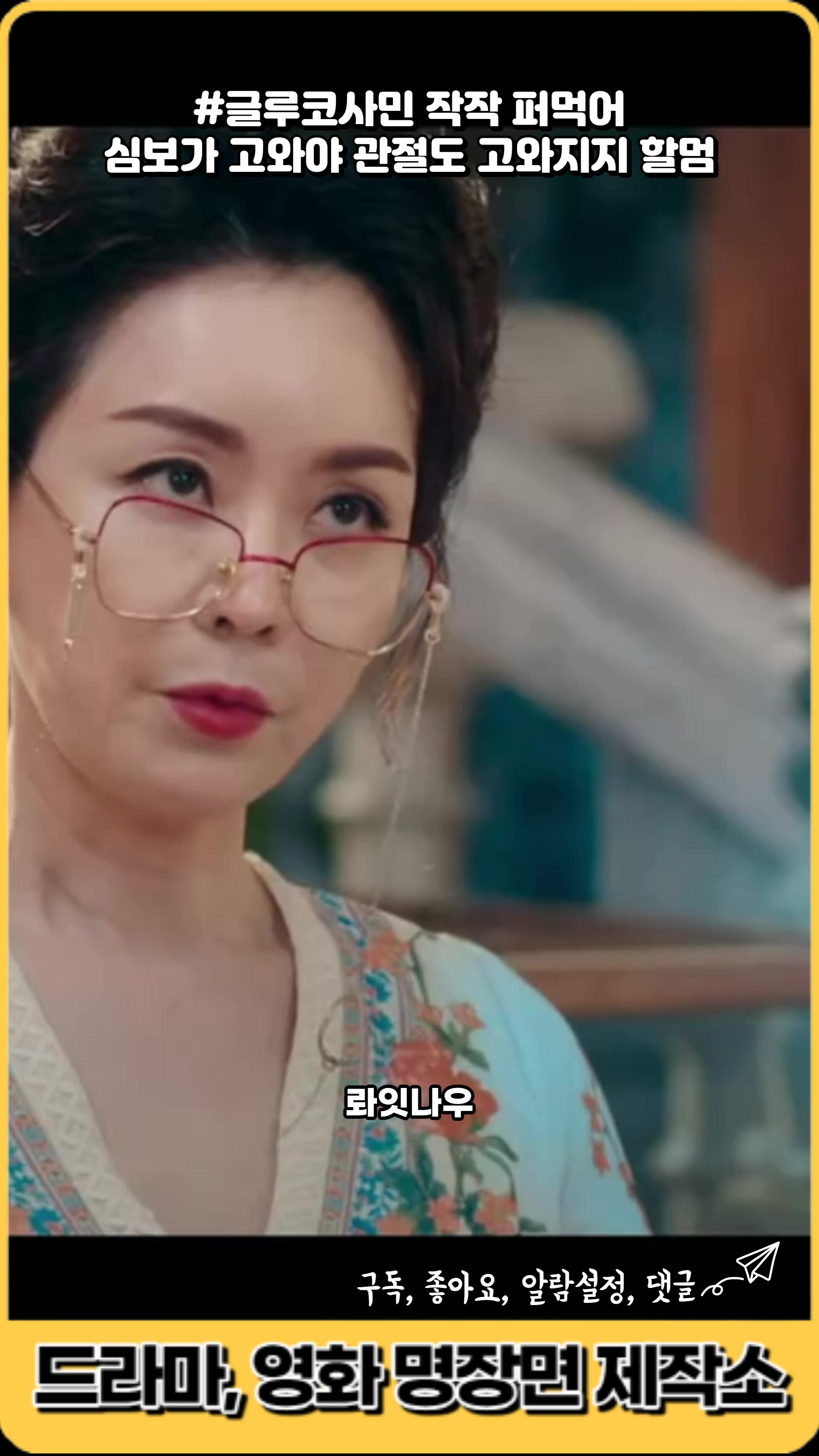 @드라마, 영화 명장면 제작소