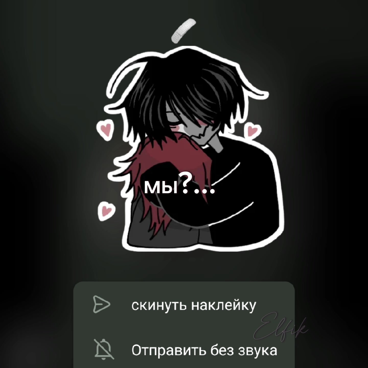 @жду вас в своём тгк 💕
