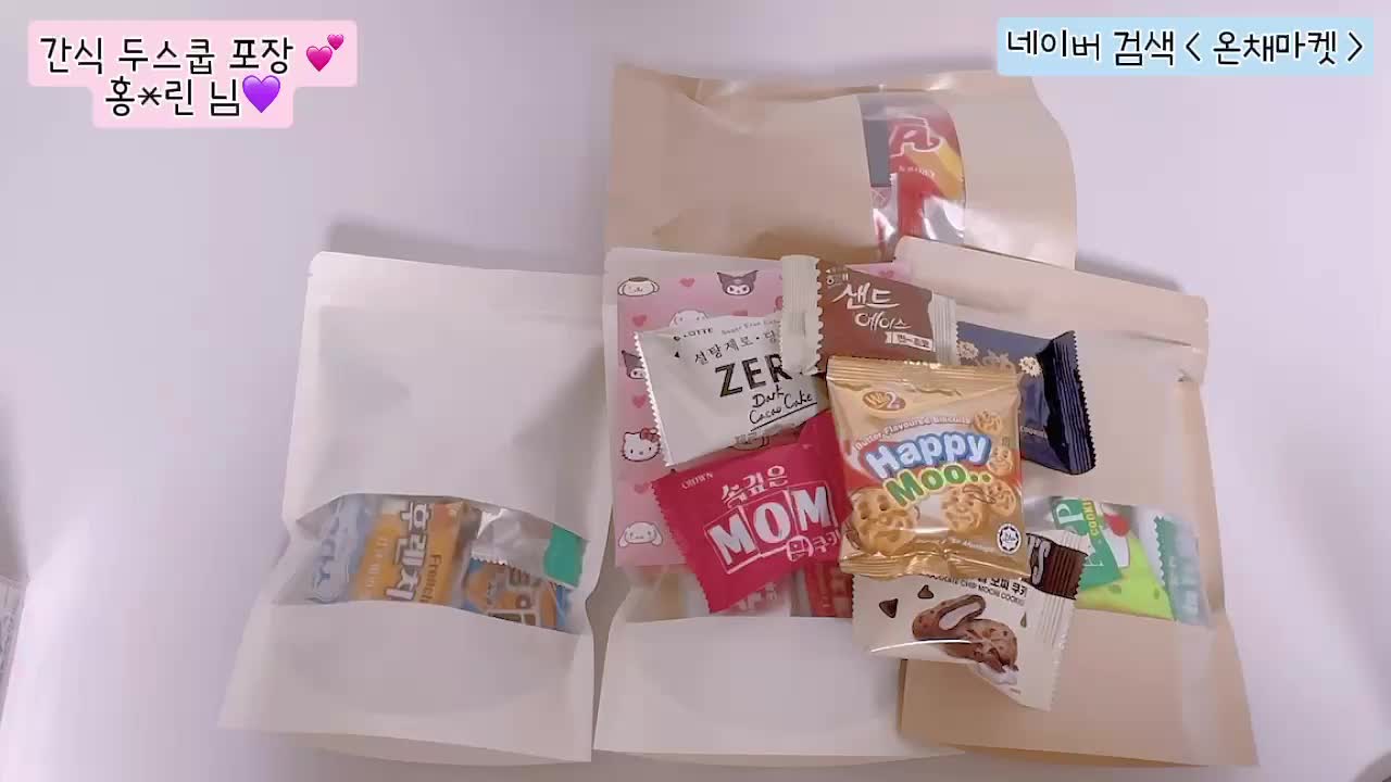@온채마켓